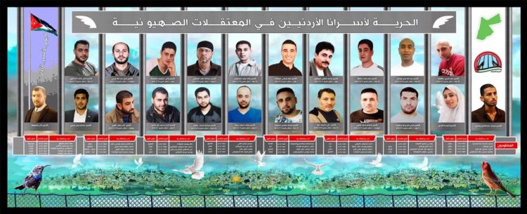 الأسرى الأردنيين في سجون الاحتلال