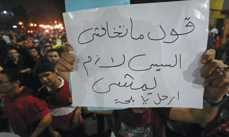 احتجاجات مصر سيسي