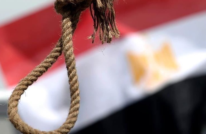 الإعدام مصر