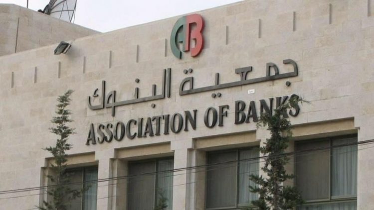 جمعية البنوك