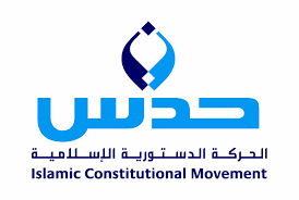 الحركة الدستورية الإسلامية حدس
