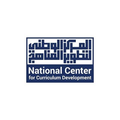 المركز الوطني لتطوير المناهج