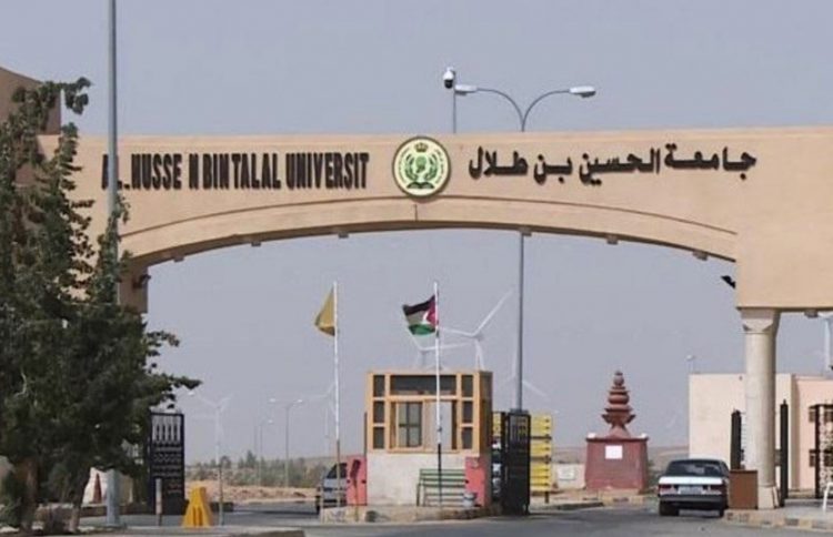 جامعة الحسين بن طلال - جامعة معان