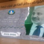 “العمل الاسلامي” يعيد انتخاب العضايلة أمينا عاما للحزب