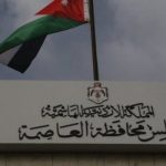 محافظ العاصمة يوافق على تكفيل 13 موقوفاً إدارياً على خلفية فعاليات نصرة غزة #عاجل