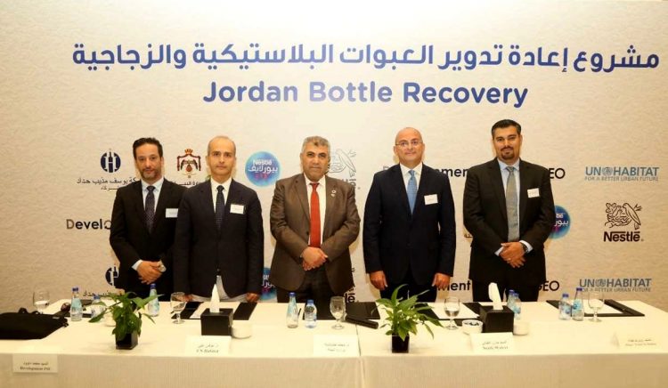 إطلاق مشروع إعادة تدوير العبوات البلاستيكية والزجاجية بالأردن
