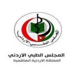 المجلس الطبي: تصنيف شهادة البورد الأردني متقدم