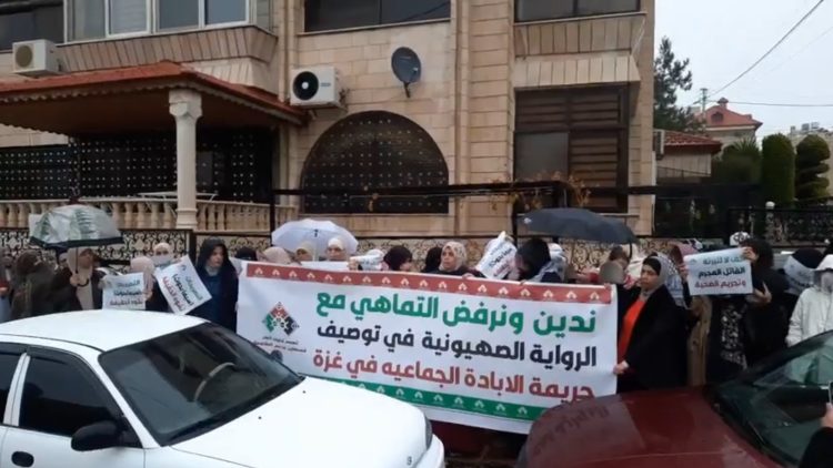 "أردنيات لأجل فلسطين" يعتصمن أمام الأمم المتحدة رفضا للتعاطي مع الأكاذيب الصهيونية (شاهد)