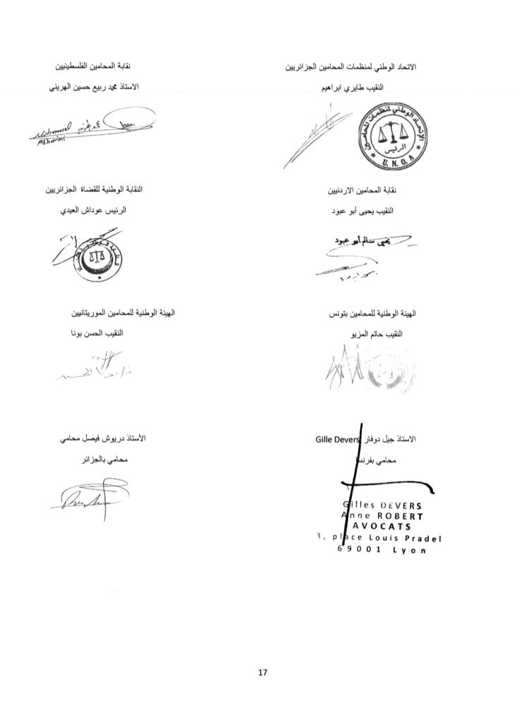  نقابات المحامين في الأردن وفلسطين والجزائر توجه البلاغ الأول لمدعي “الجنائية الدولية” IMG_9206-736x1024