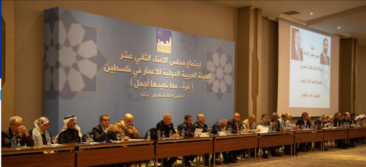    اجتماع عربي دولي بمدينة اسطنبول تحت عنوان: غزة… IMG_4894-750x344