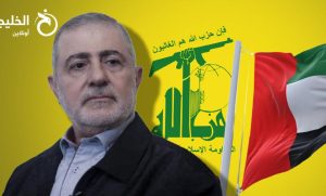 ماذا وراء زيارة "رجل المهمات الصعبة" في حزب الله للإمارات؟