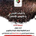 الحركة الإسلامية تدعو لمسيرة مركزية غدا الجمعة نصرة للمقاومة ورفضا للمجازر (برومو)