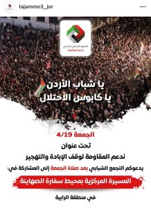 الحركة الإسلامية تدعو لمسيرة مركزية غدا الجمعة نصرة للمقاومة ورفضا للمجازر