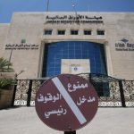 انخفاص الرقم القياسي العام لأسعار أسهم بورصة عمان بنسبة 3.09% في أسبوع